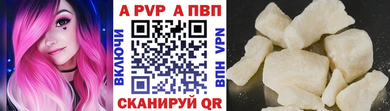 A-PVP кристаллы  хочу   Инта 