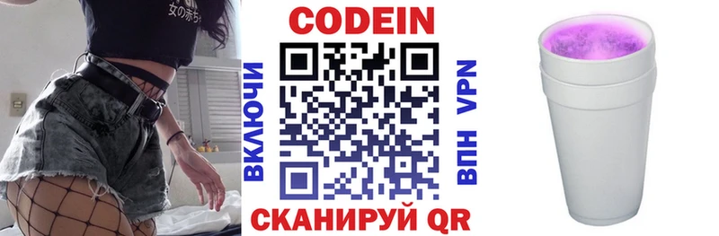Кодеиновый сироп Lean напиток Lean (лин)  Инта 