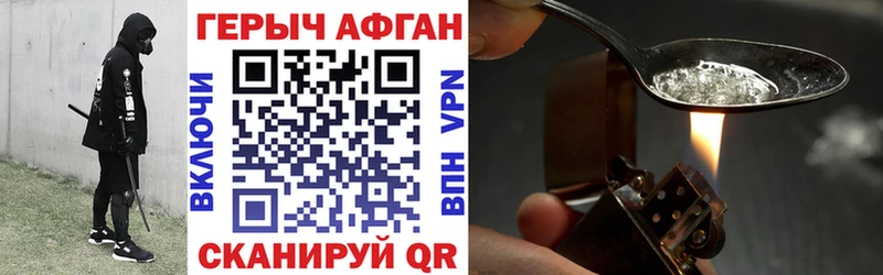 ГЕРОИН Афган  Инта 