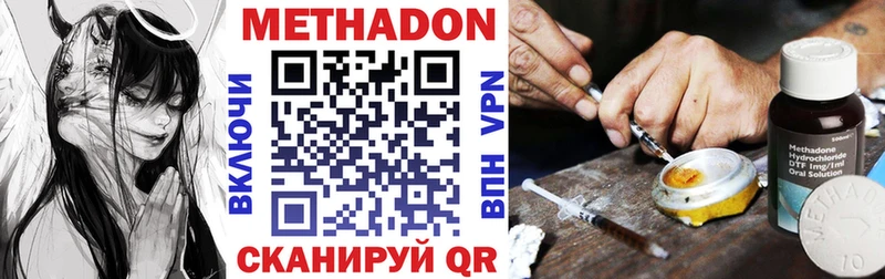 МЕТАДОН methadone купить наркотик Инта